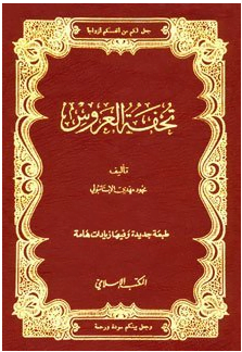 تحميل كتاب اسرار الحريم الجزء الثاني Pdf