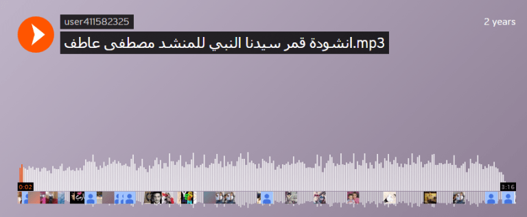 انشودة قمر سيدنا النبي مكتوبة كامله pdf برابط واحد