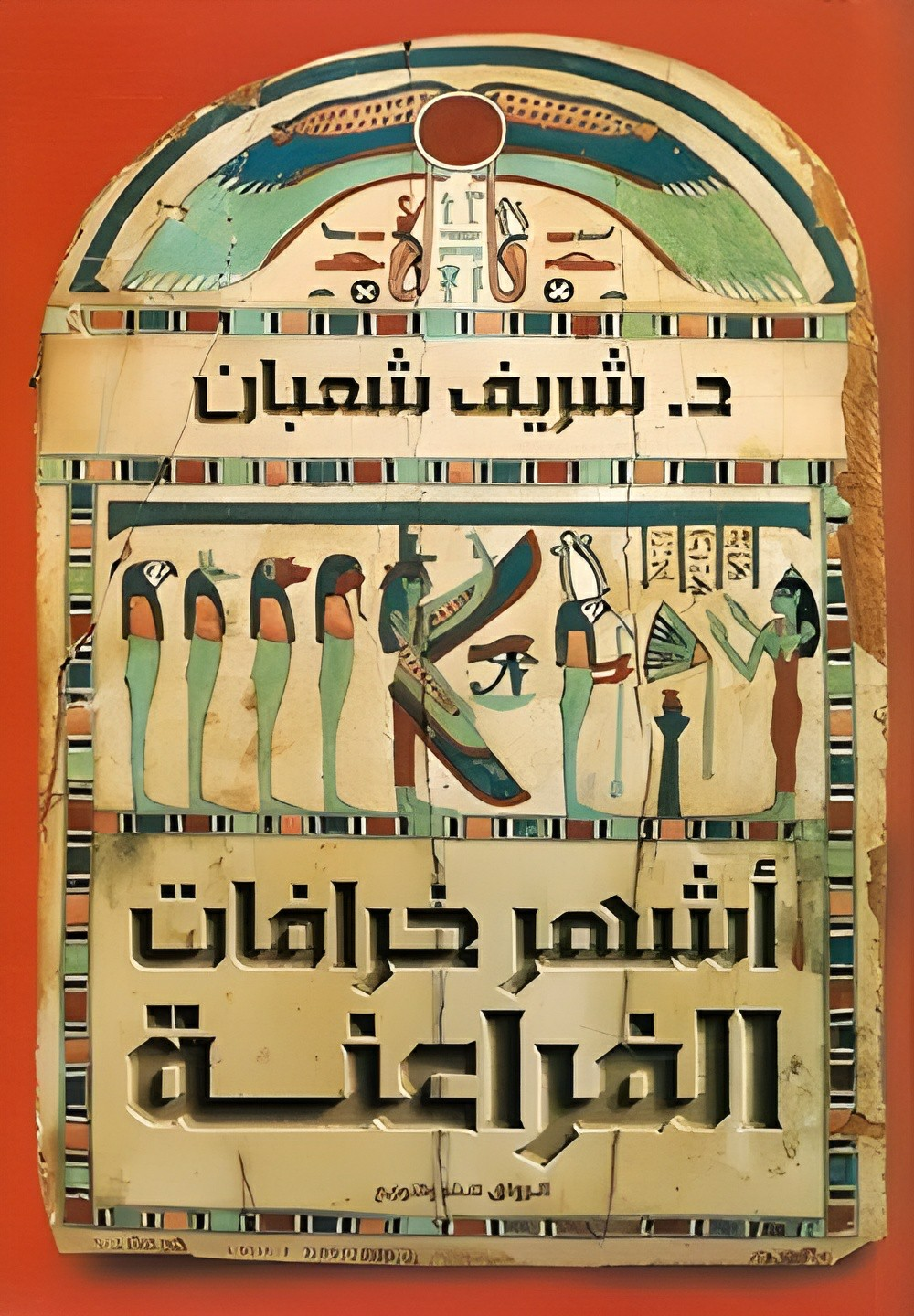 صورة
