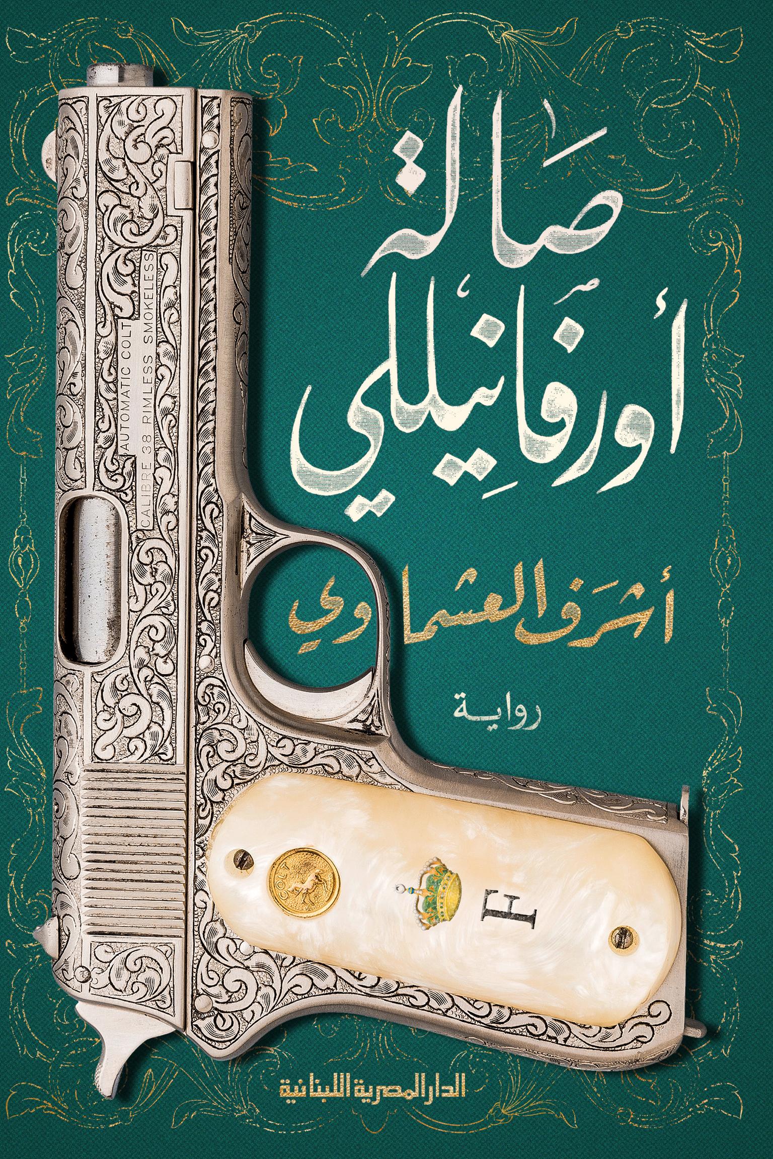 صورة