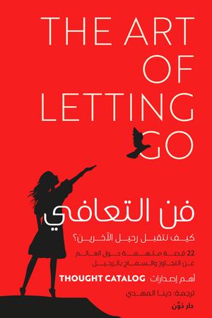 تحميل كتاب فن التعافي – دينا المهدي بصيغة PDF مجانا